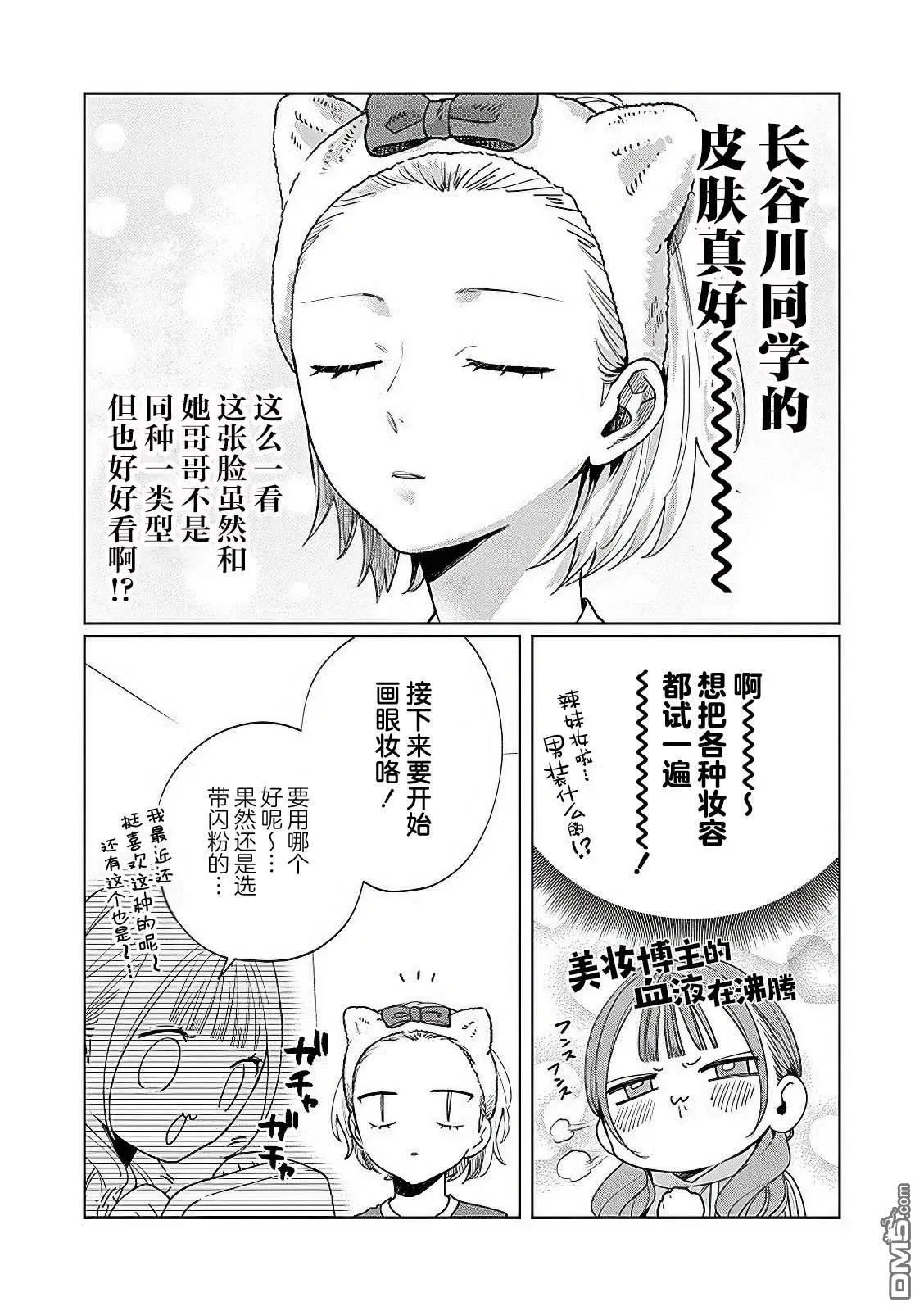 第20话 第5页