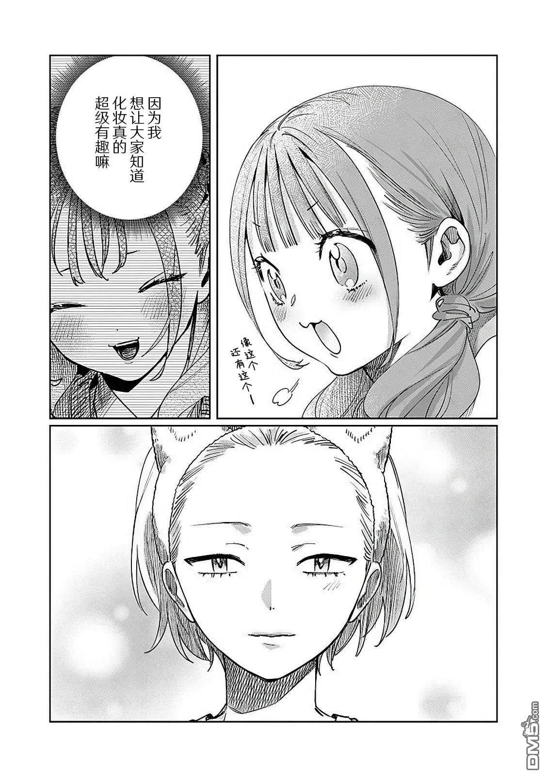 第20话 第6页