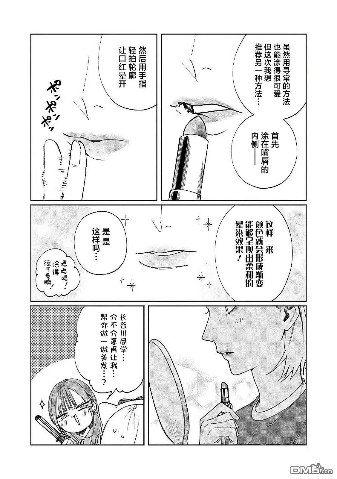 第20话 第7页