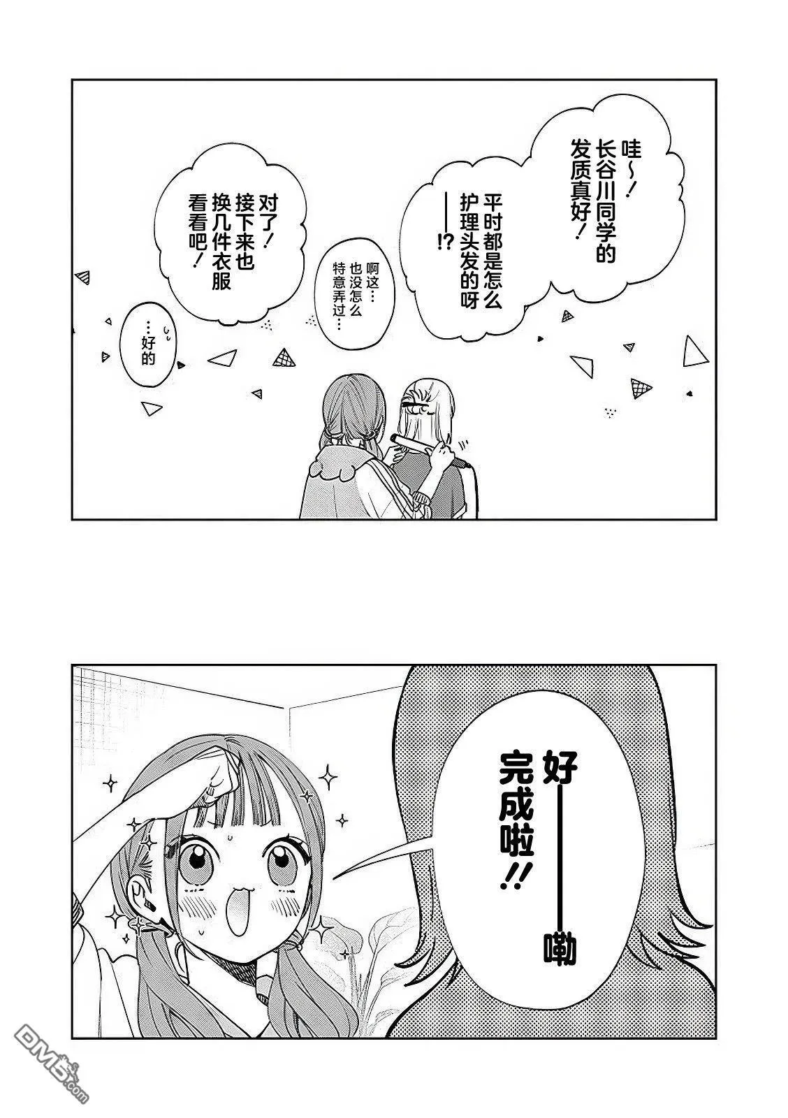 第20话 第8页