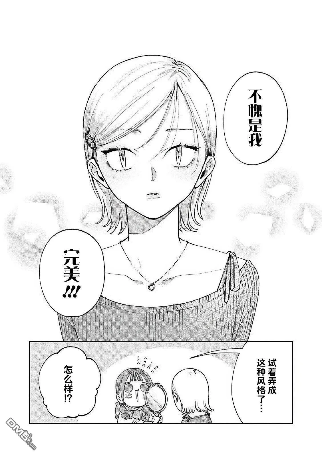 第20话 第9页