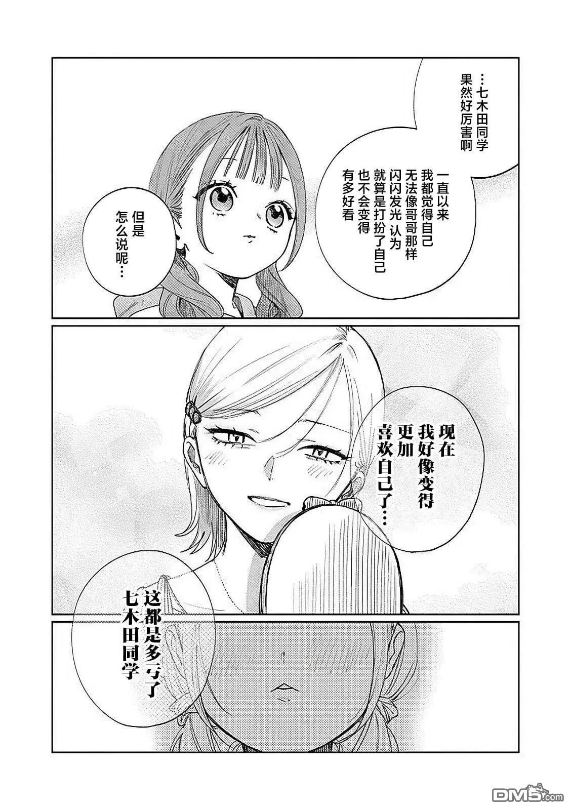 第20话 第10页