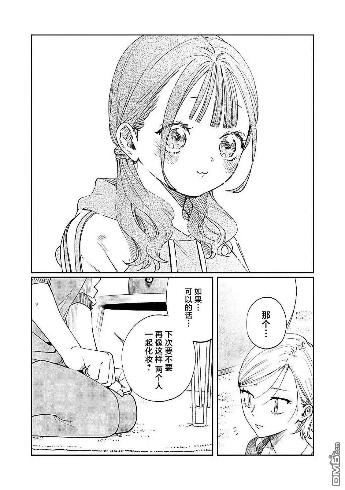 第20话 第11页