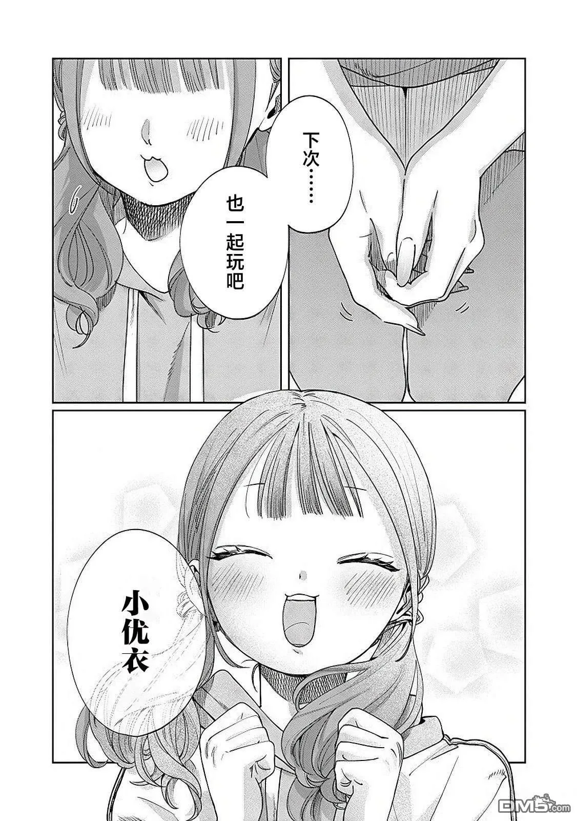第20话 第14页