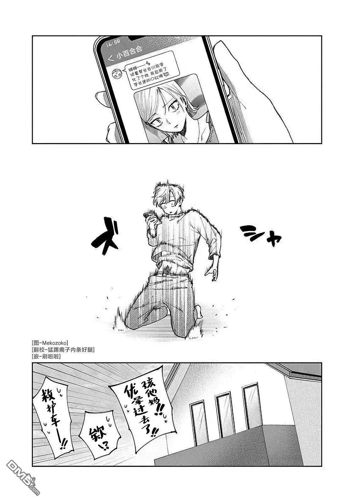 第20话 第16页