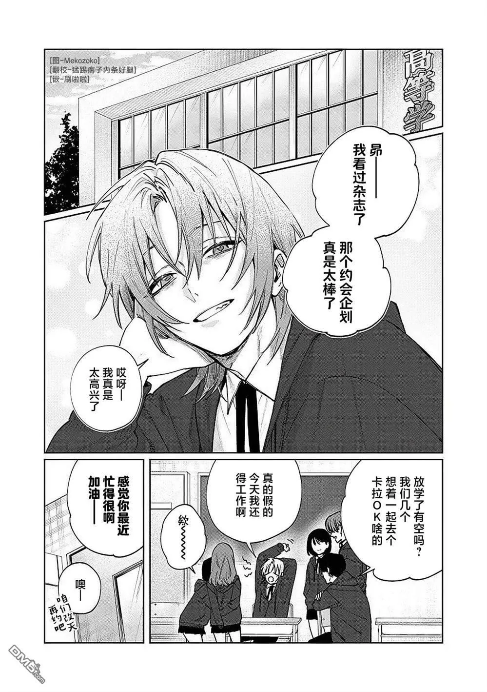 第21话 第1页