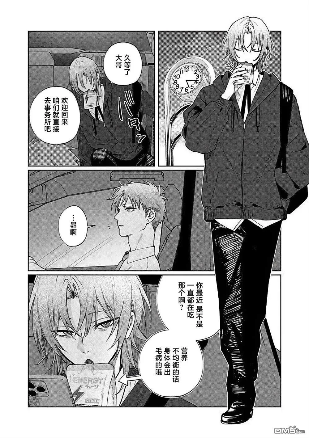第21话 第2页