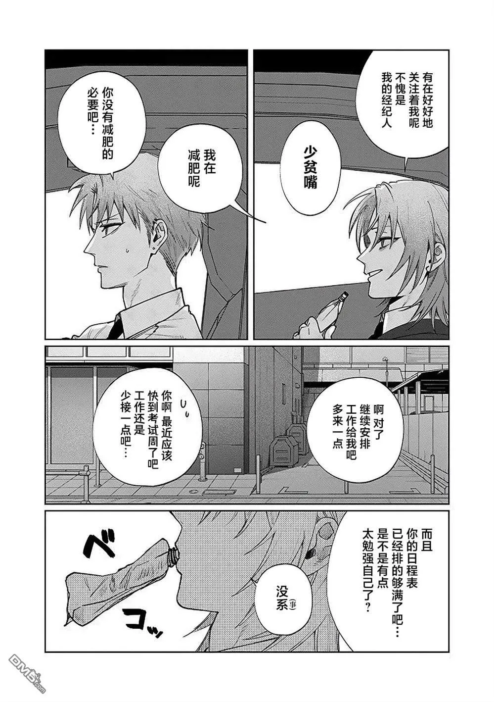 第21话 第3页