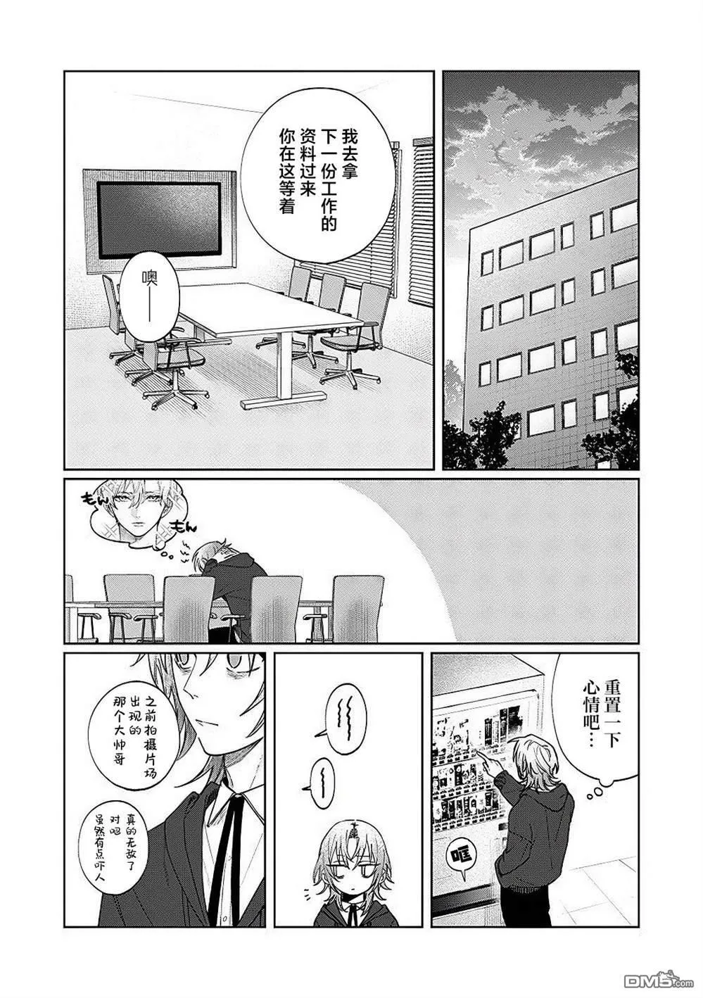 第21话 第5页