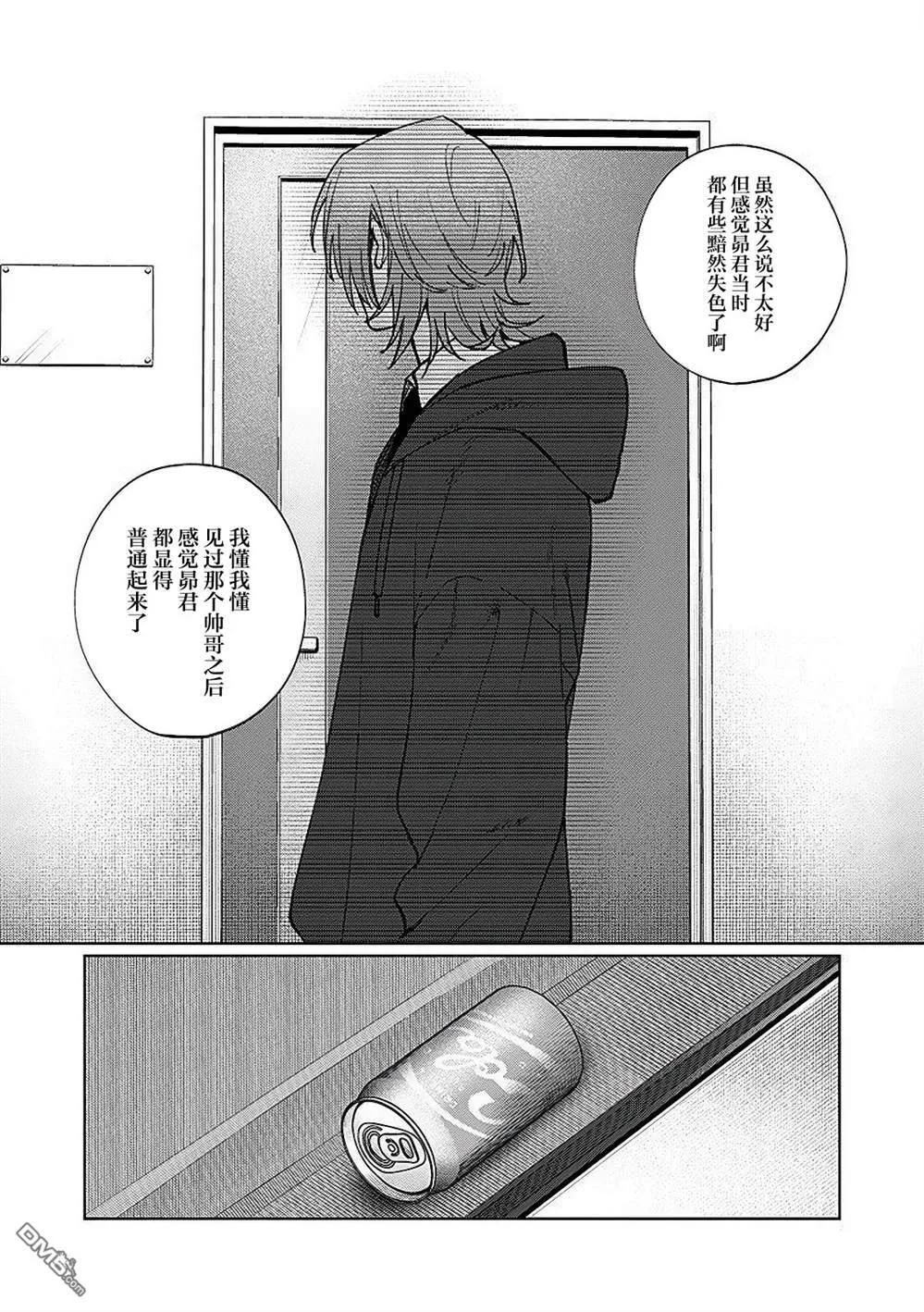 第21话 第6页