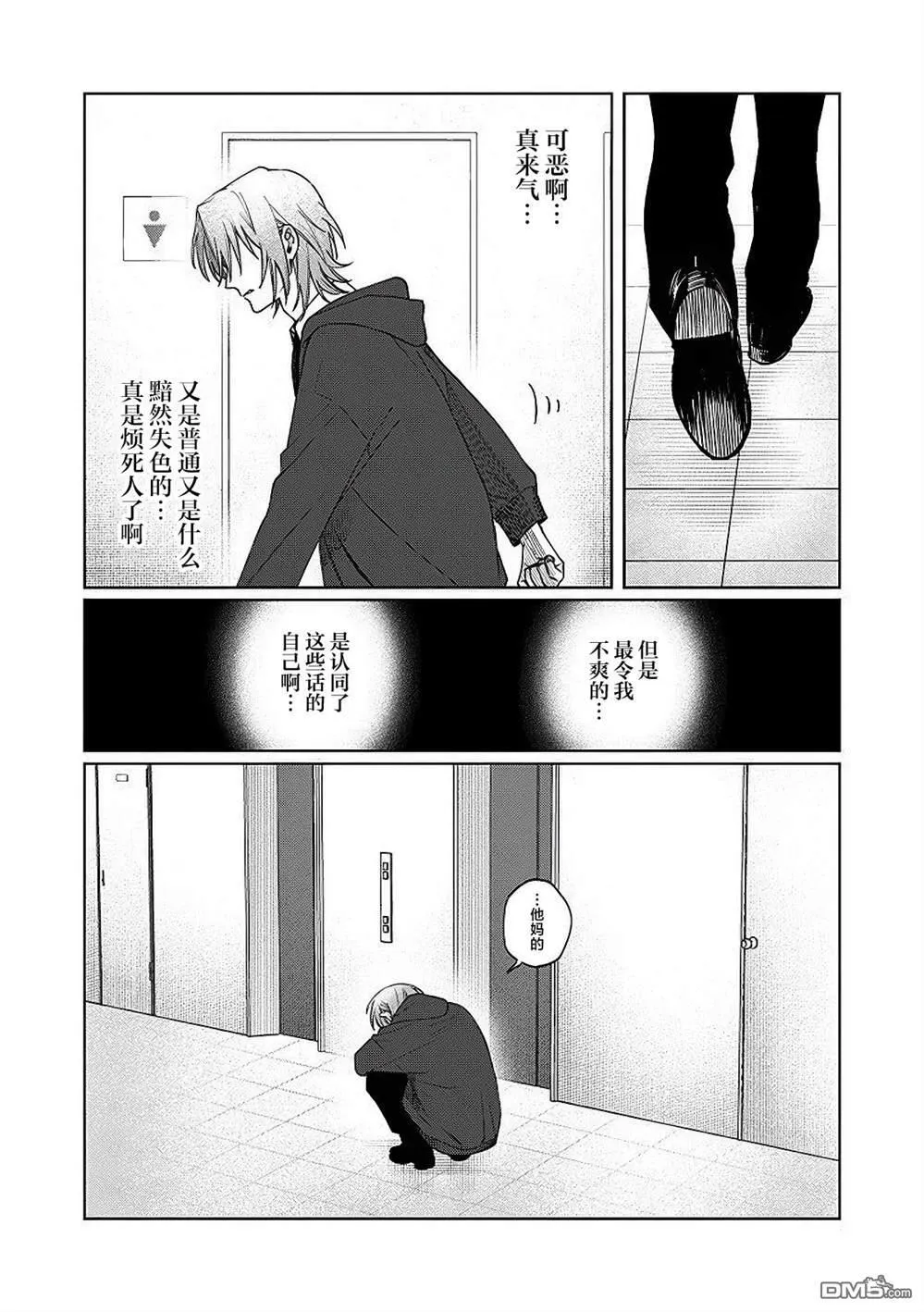 第21话 第7页
