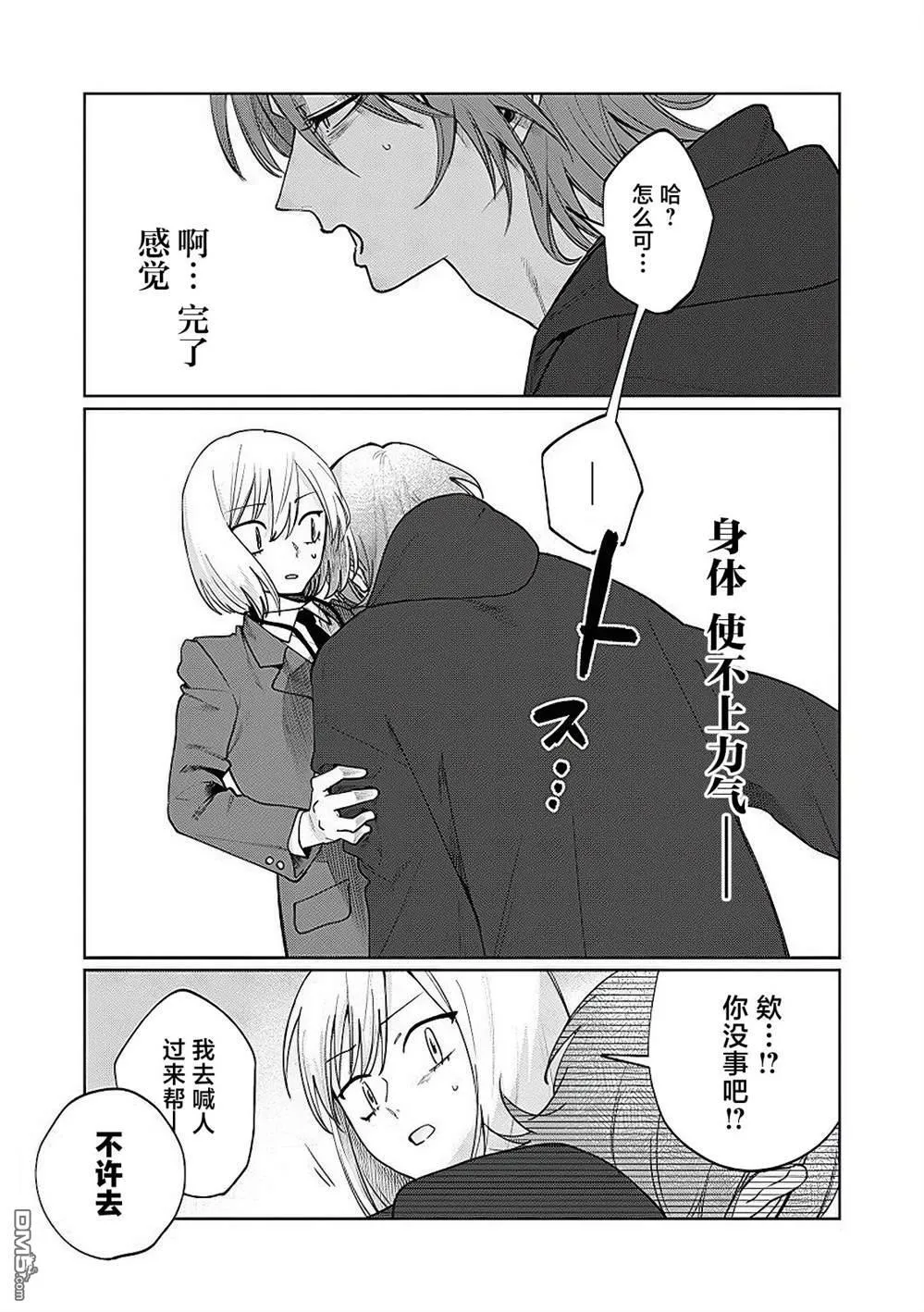 第21话 第10页