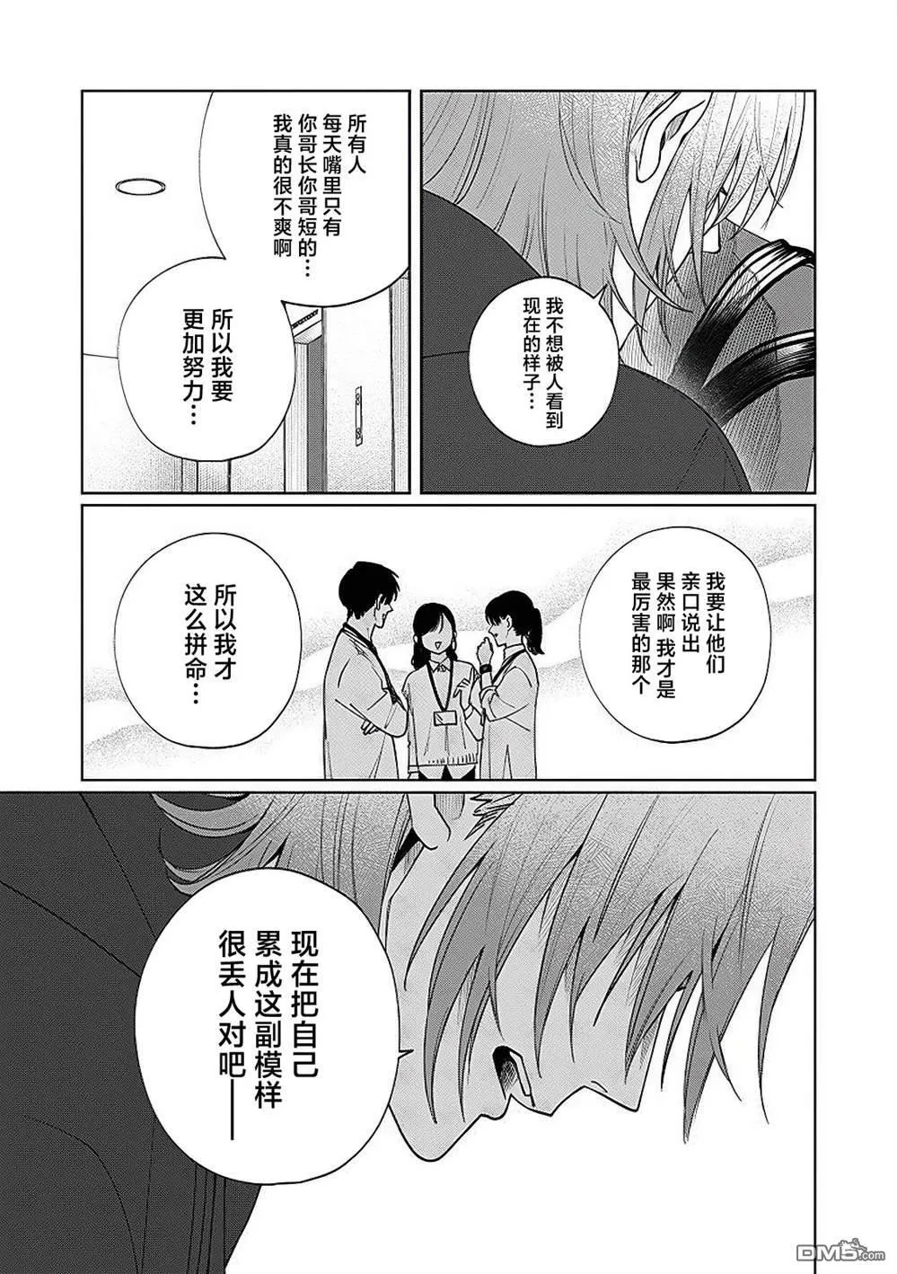 第21话 第11页