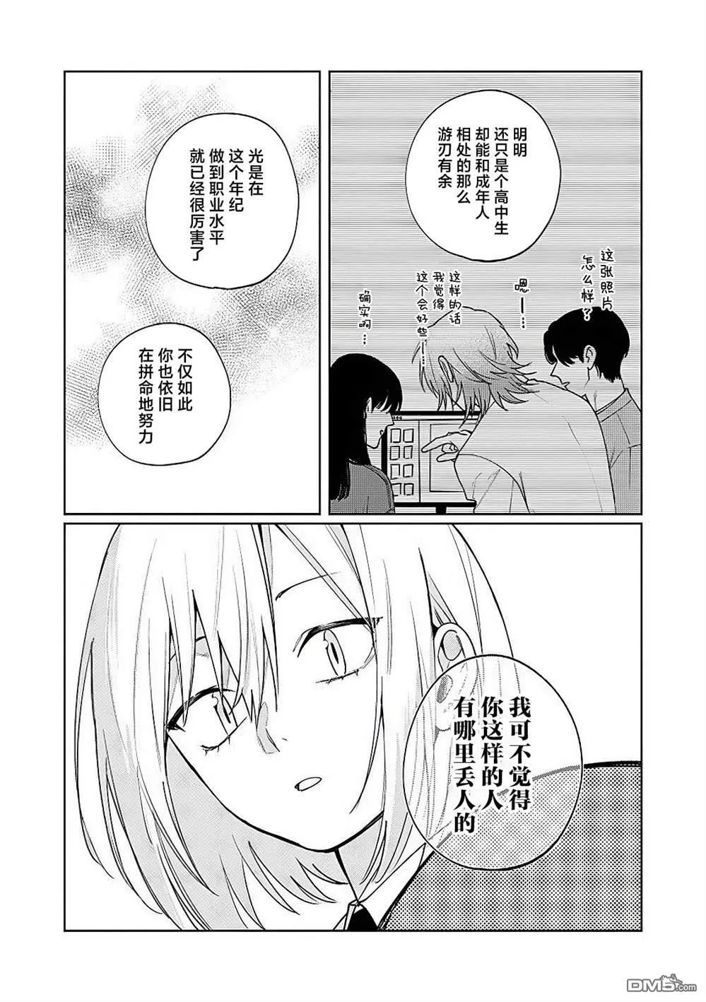 第21话 第13页