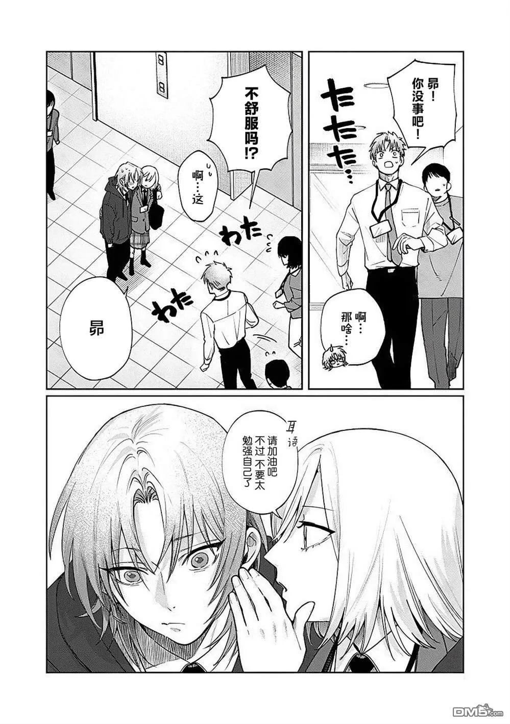 第21话 第15页