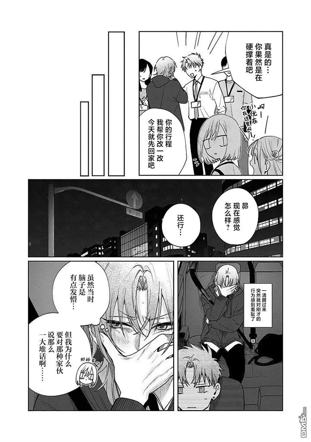 第21话 第16页