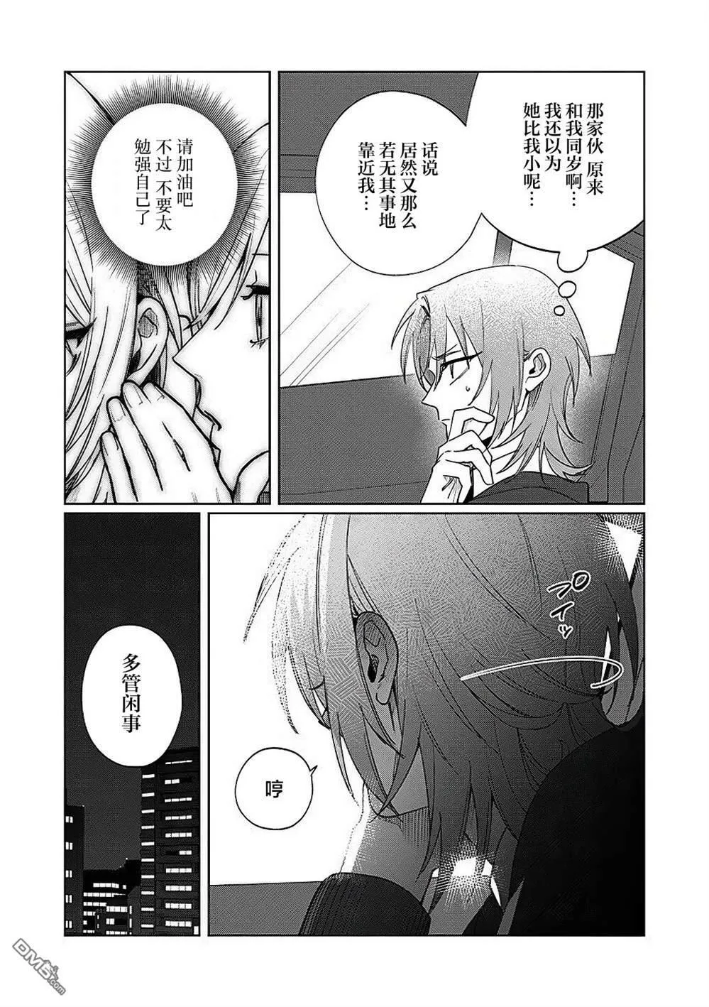第21话 第17页