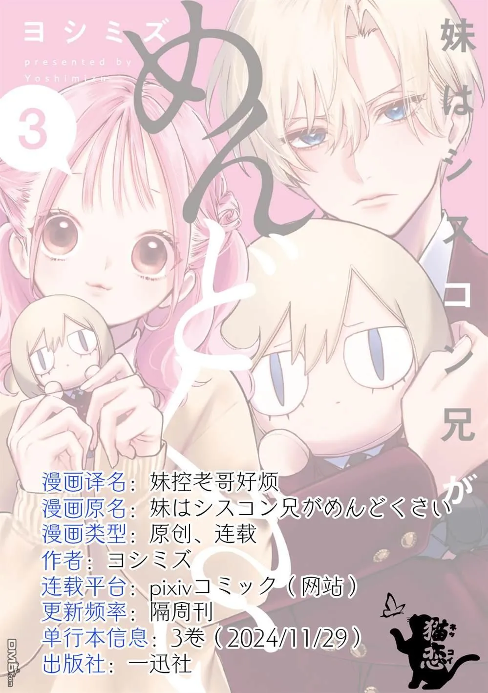 第21话 第18页