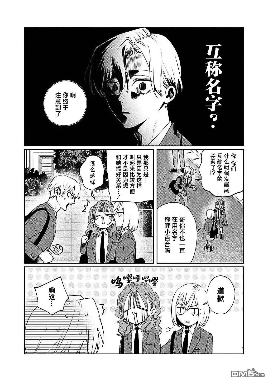 第22话 第2页