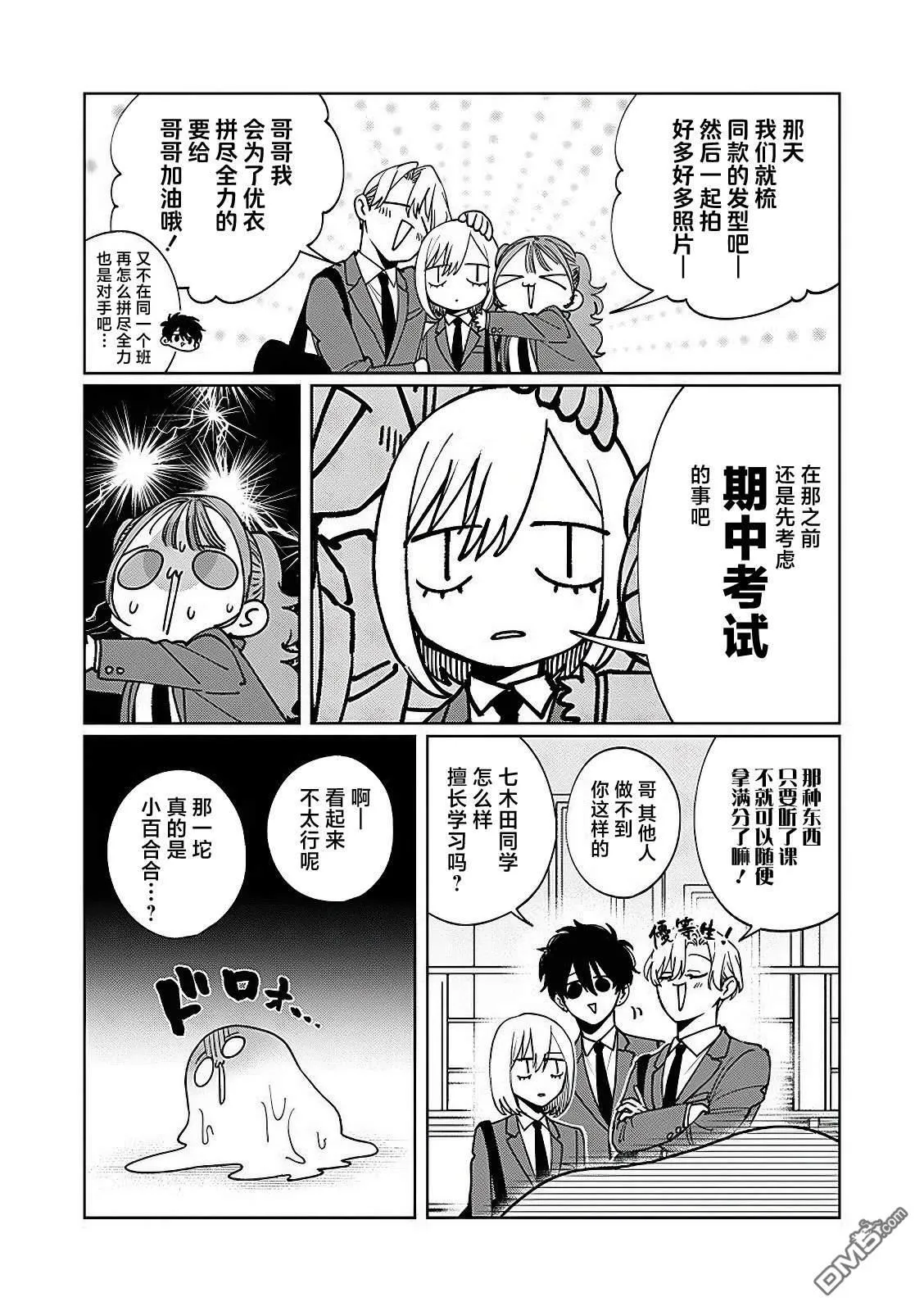 第22话 第4页