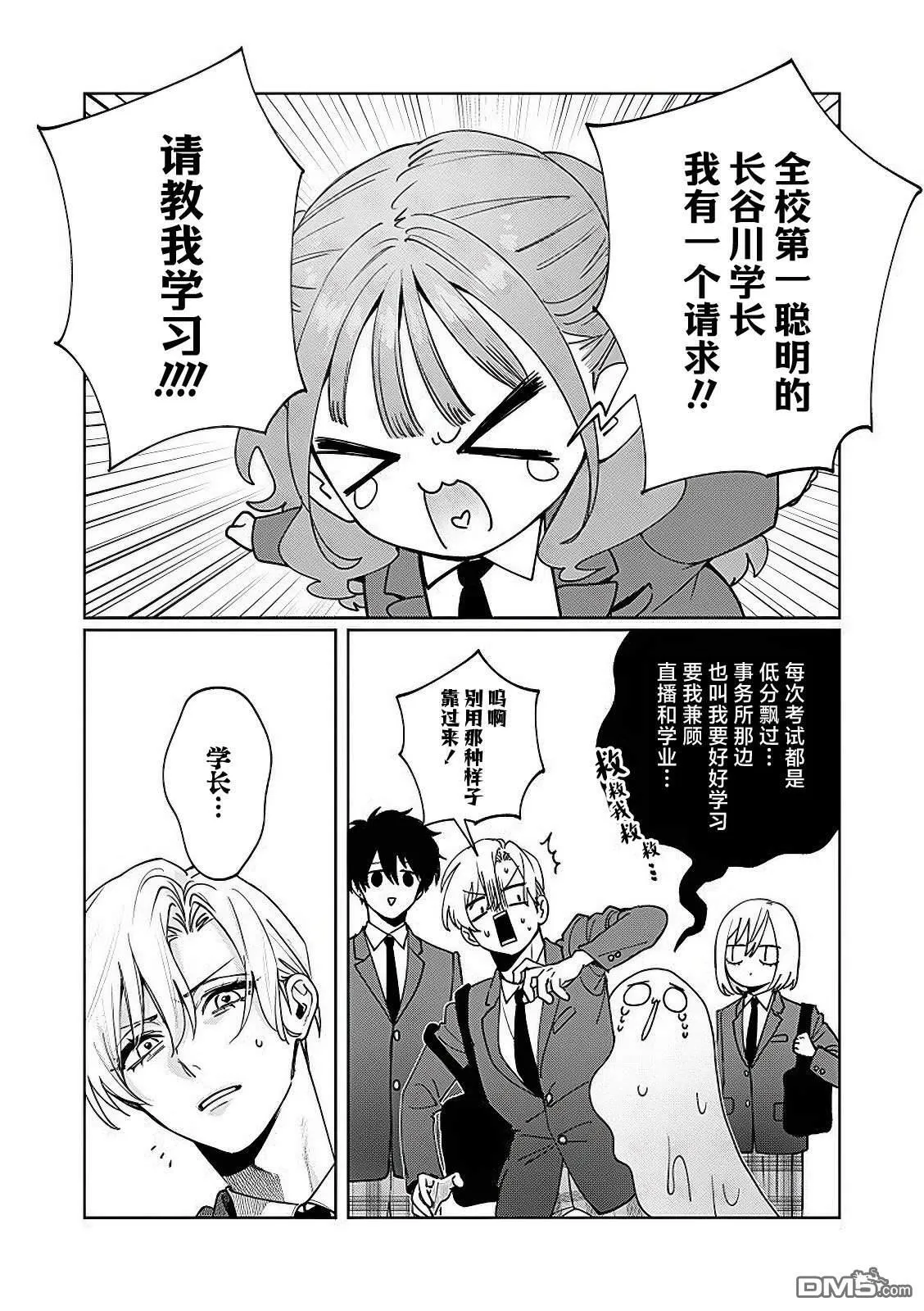 第22话 第5页