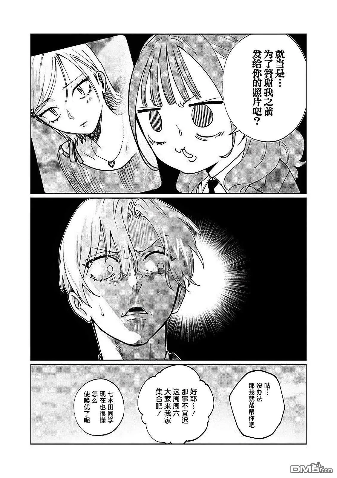 第22话 第6页