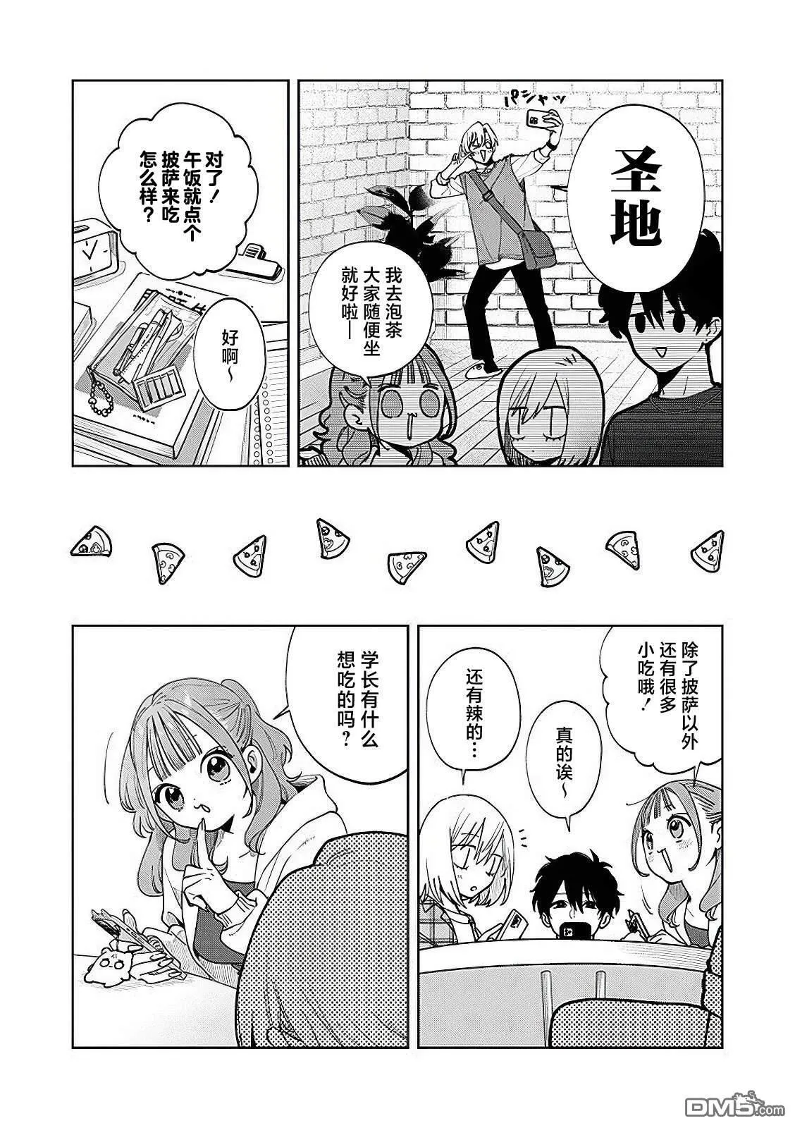 第22话 第8页
