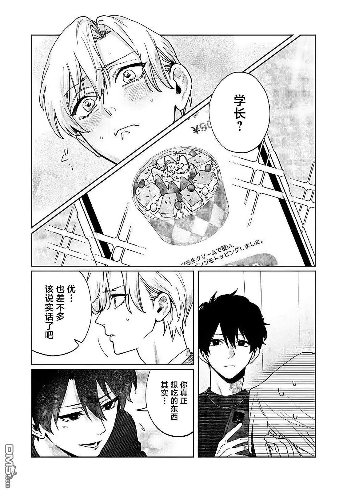 第22话 第9页