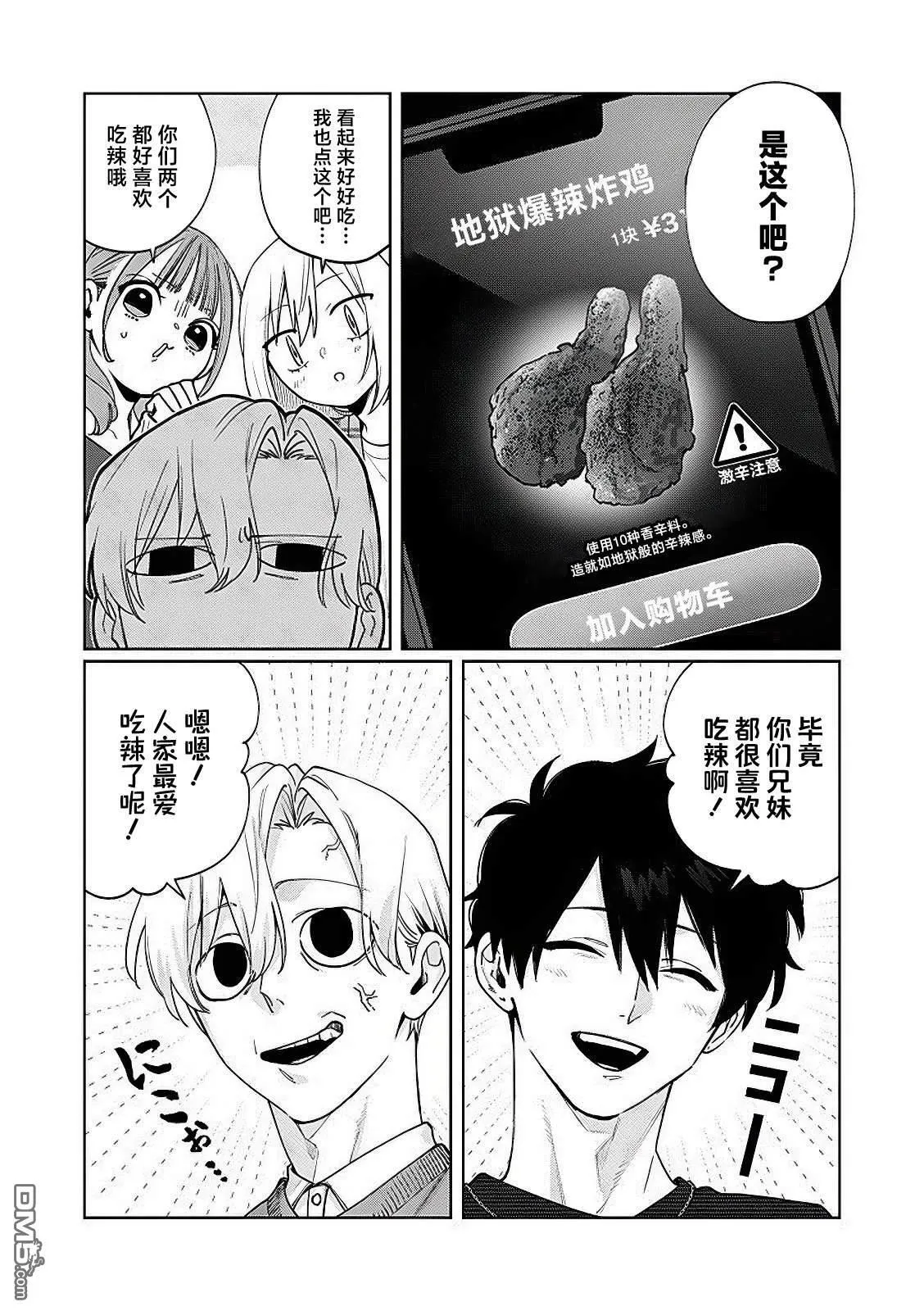 第22话 第10页