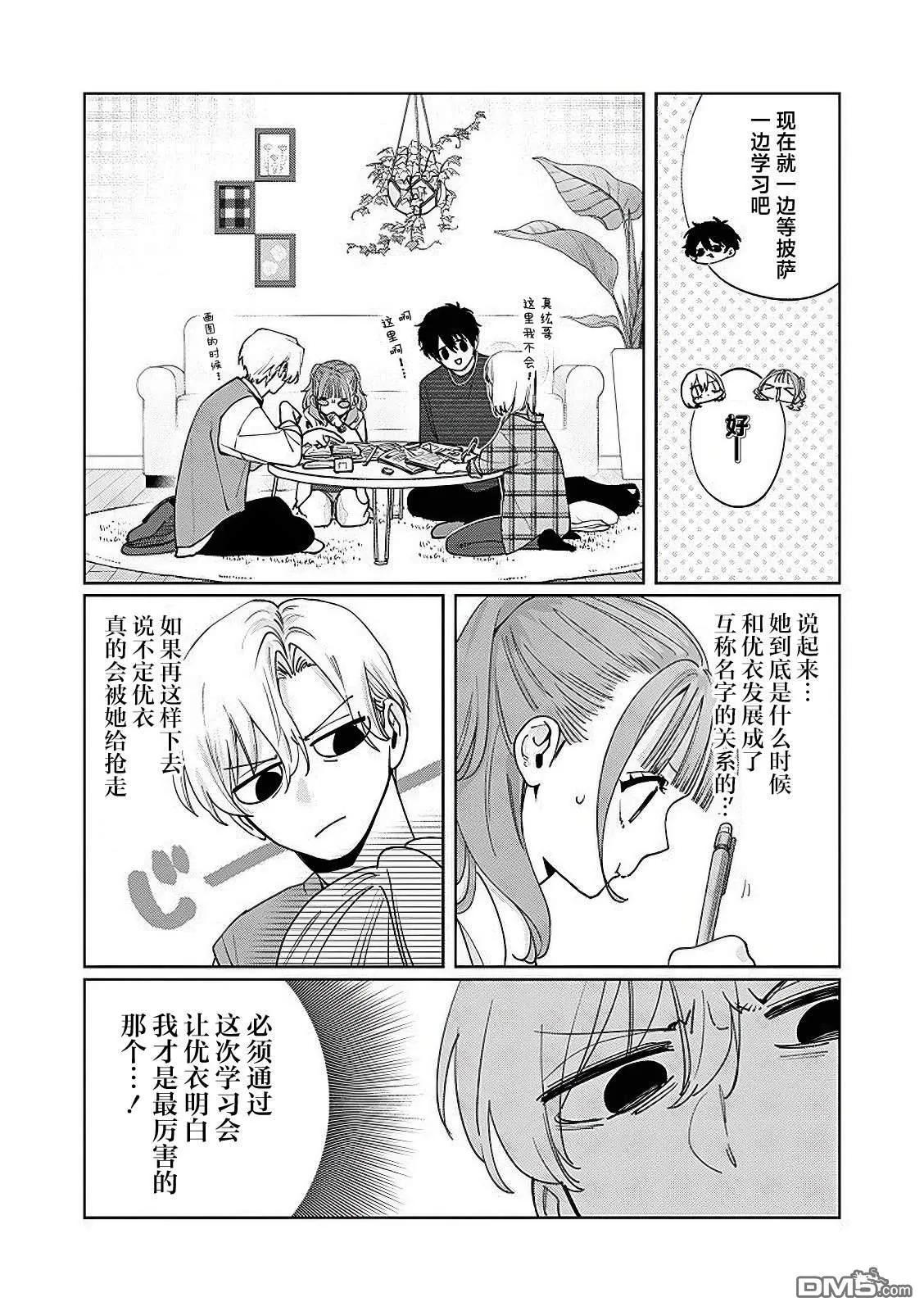 第22话 第11页