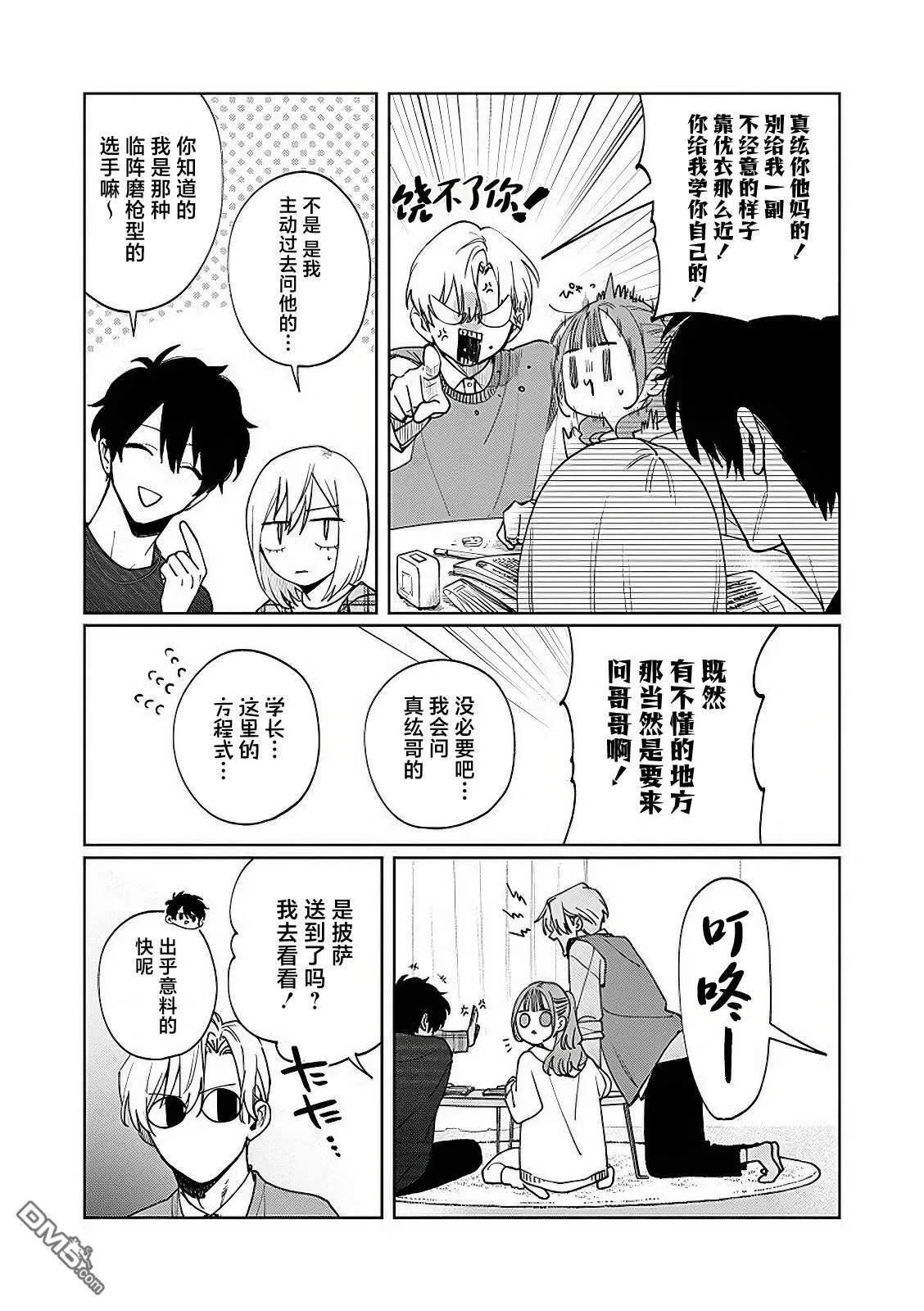 第22话 第13页