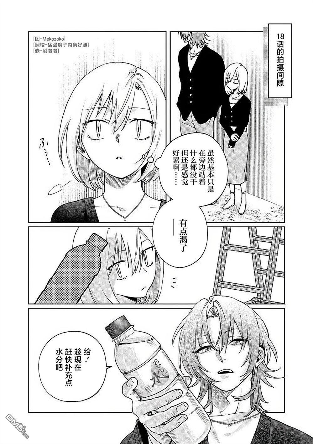 第22.5话 特别篇05 第1页