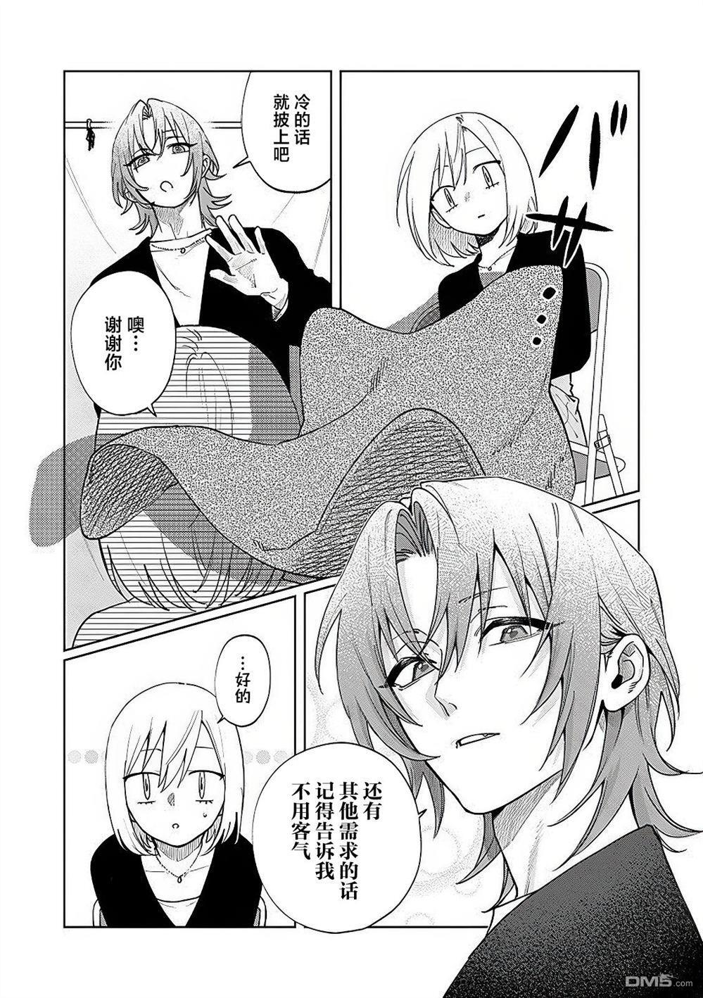 第22.5话 特别篇05 第3页