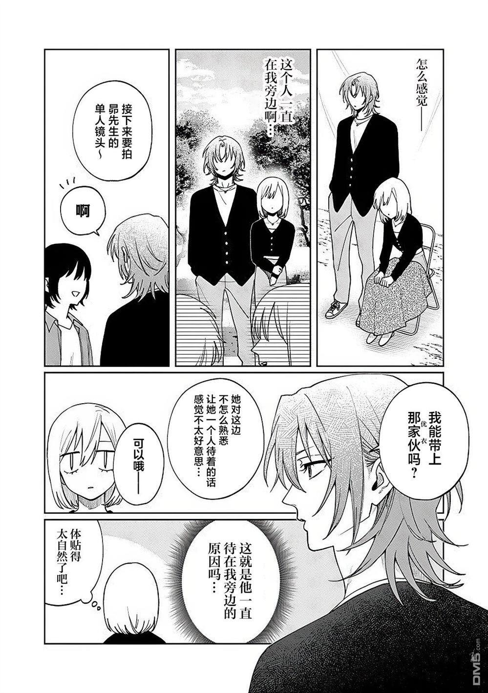 第22.5话 特别篇05 第4页