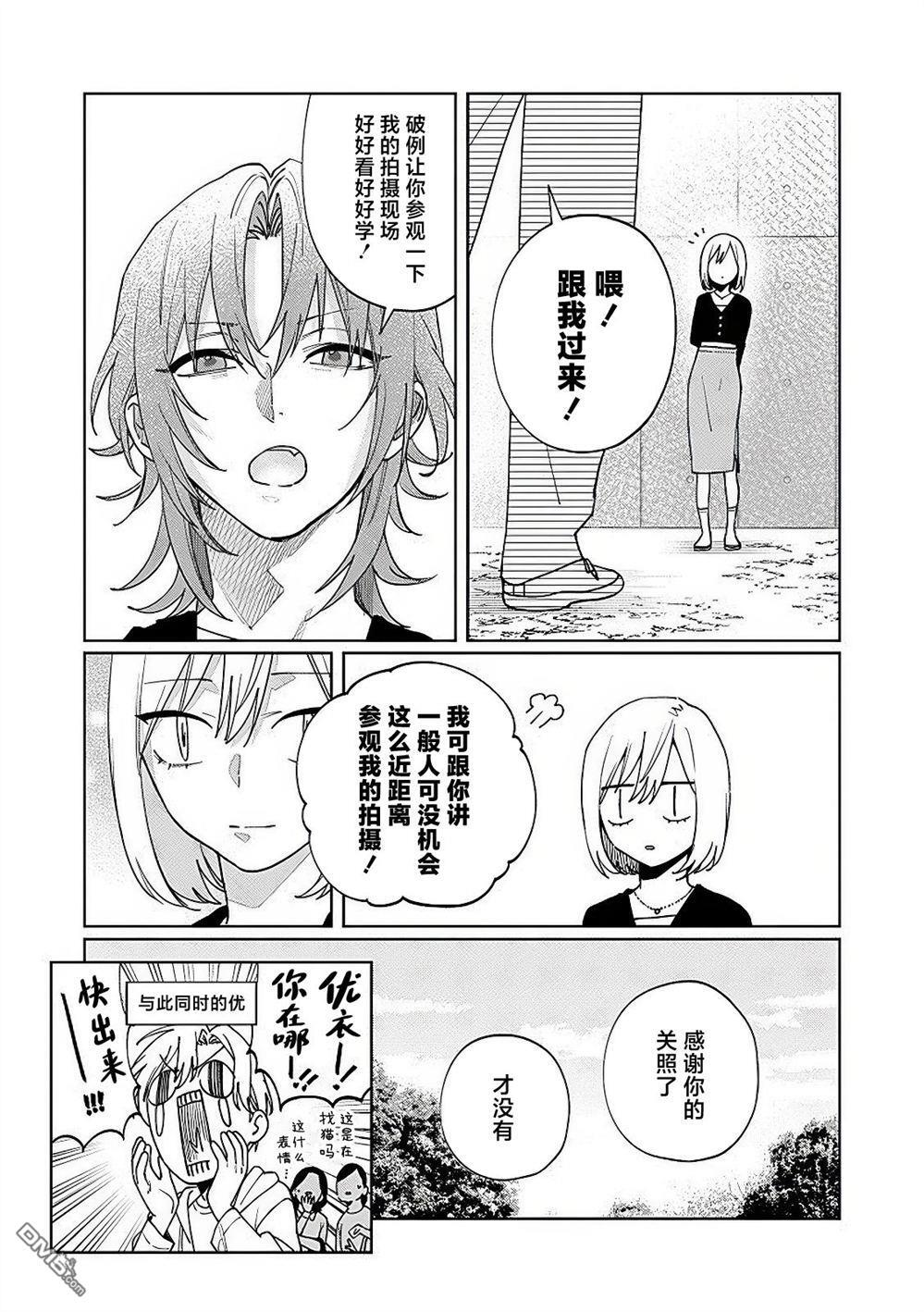 第22.5话 特别篇05 第5页