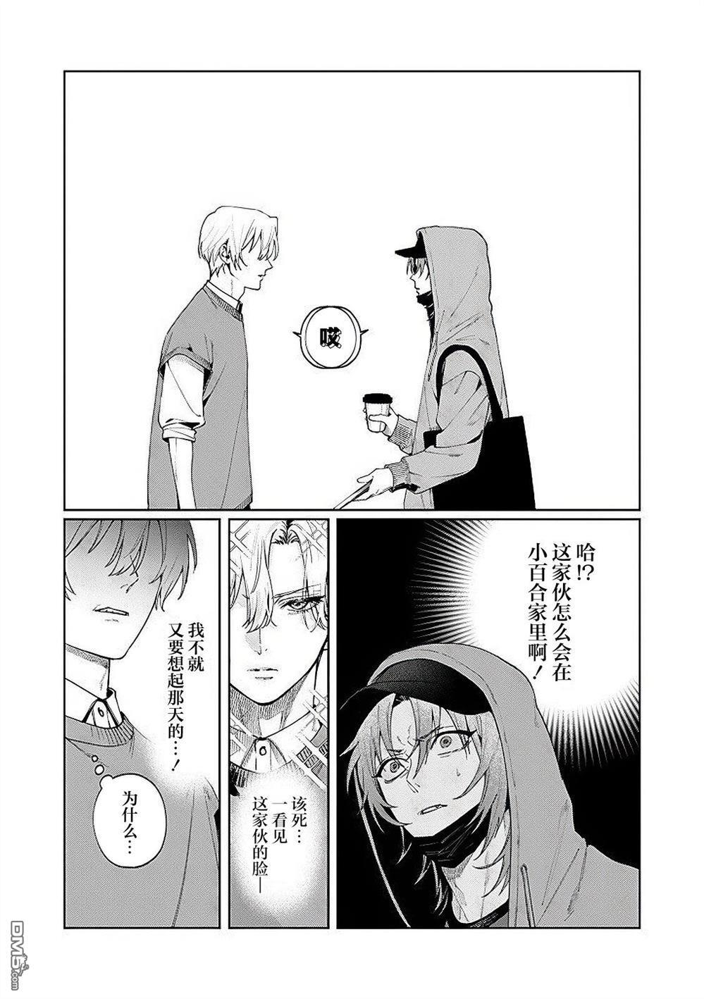 第23话 第1页