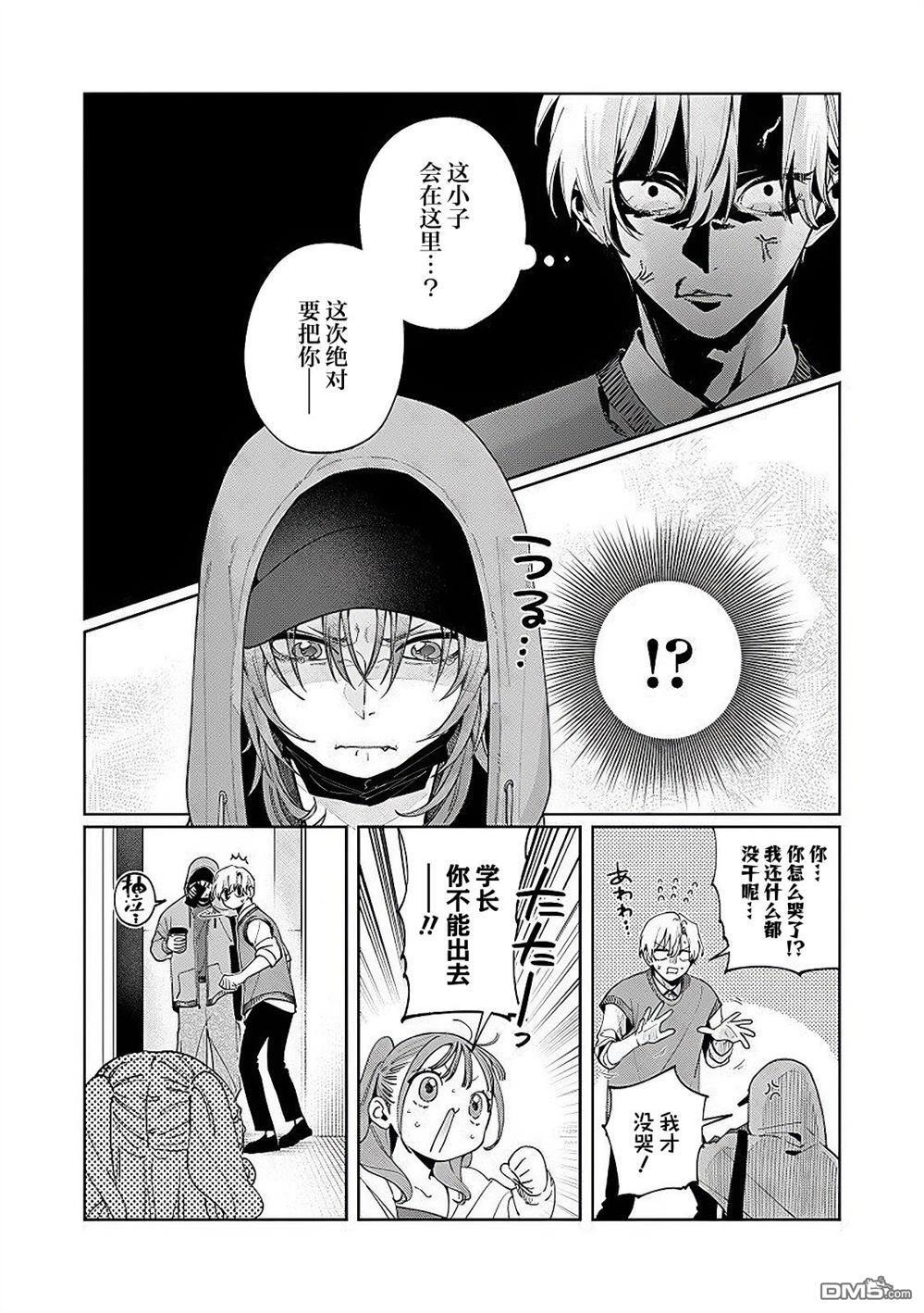 第23话 第2页