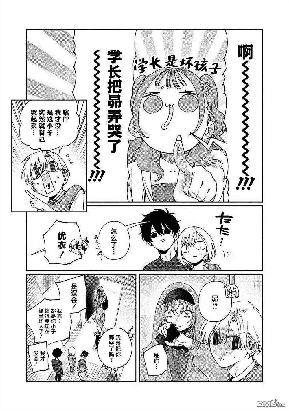 第23话 第3页