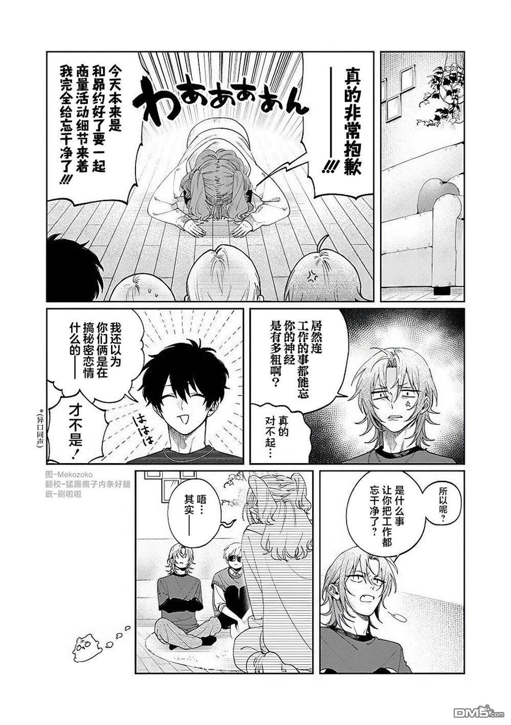 第23话 第4页