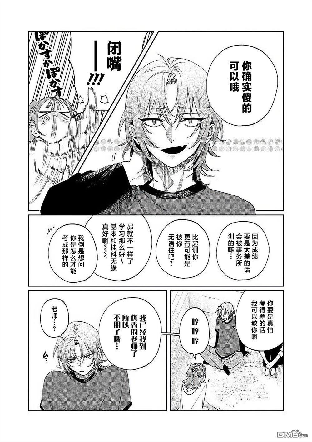 第23话 第5页