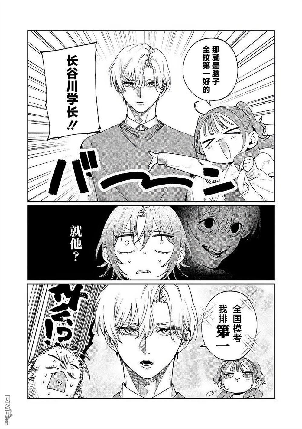 第23话 第6页
