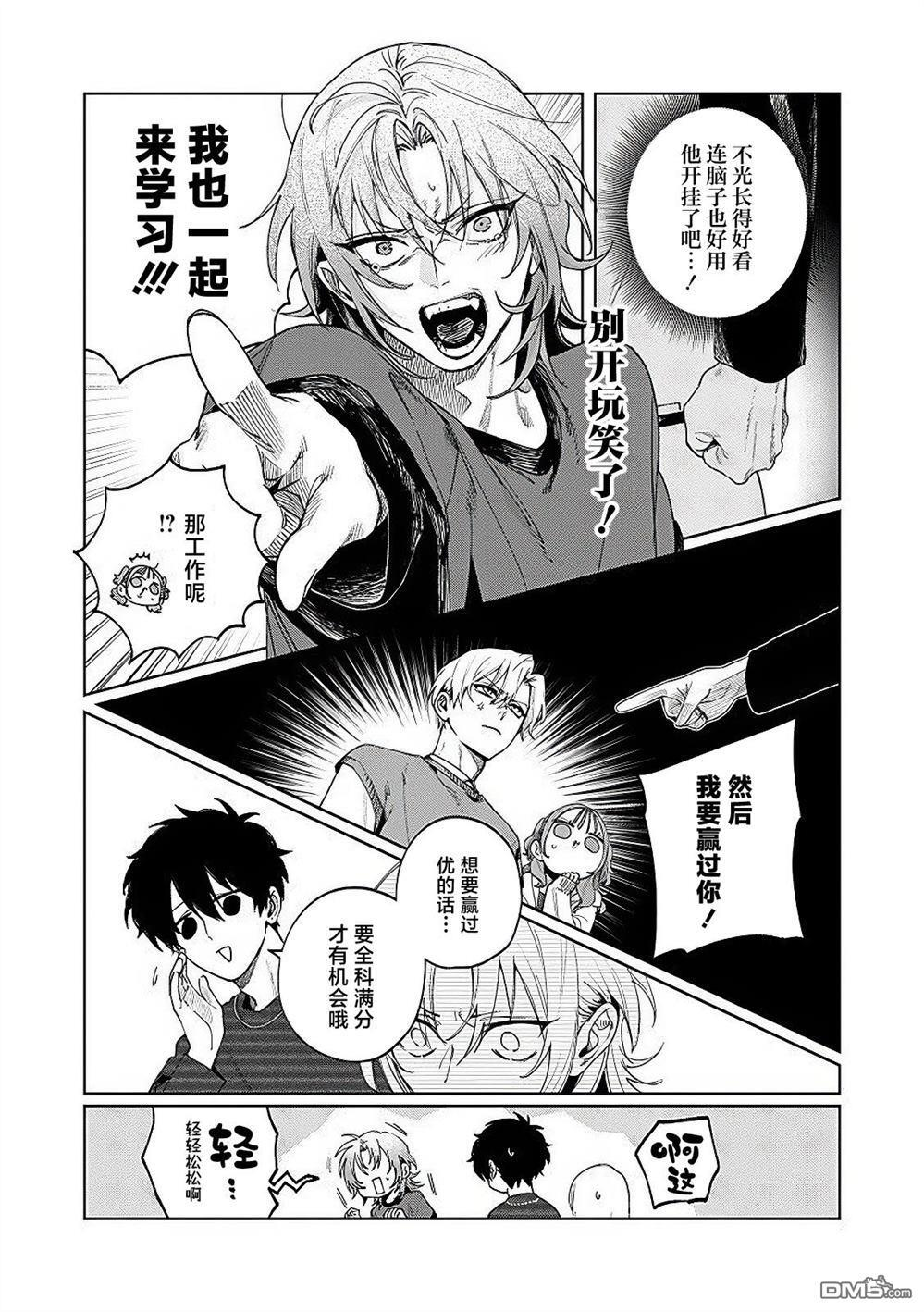 第23话 第7页