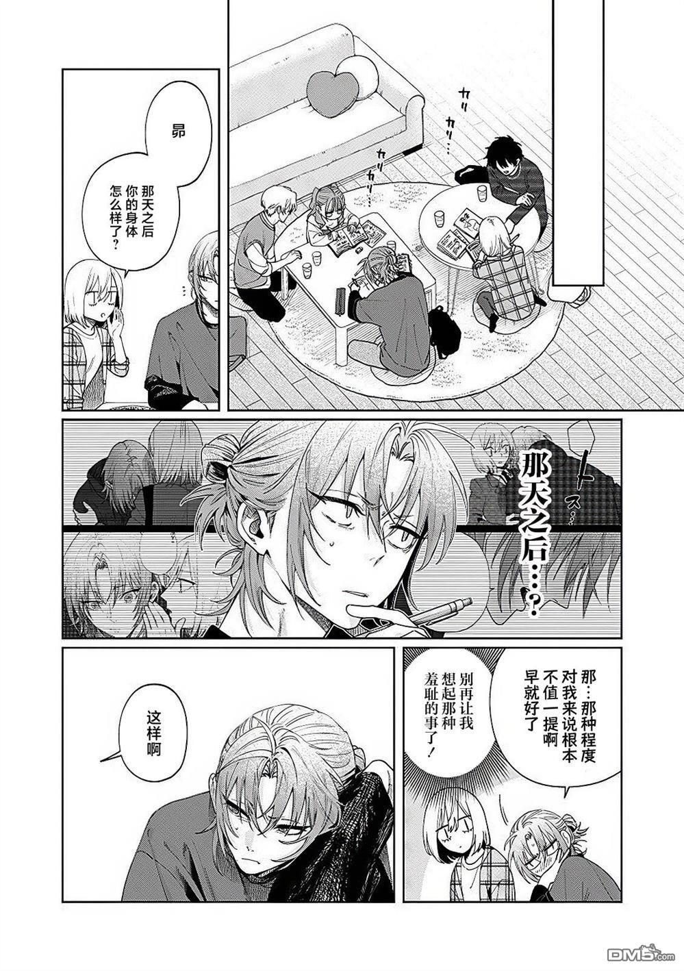 第23话 第8页