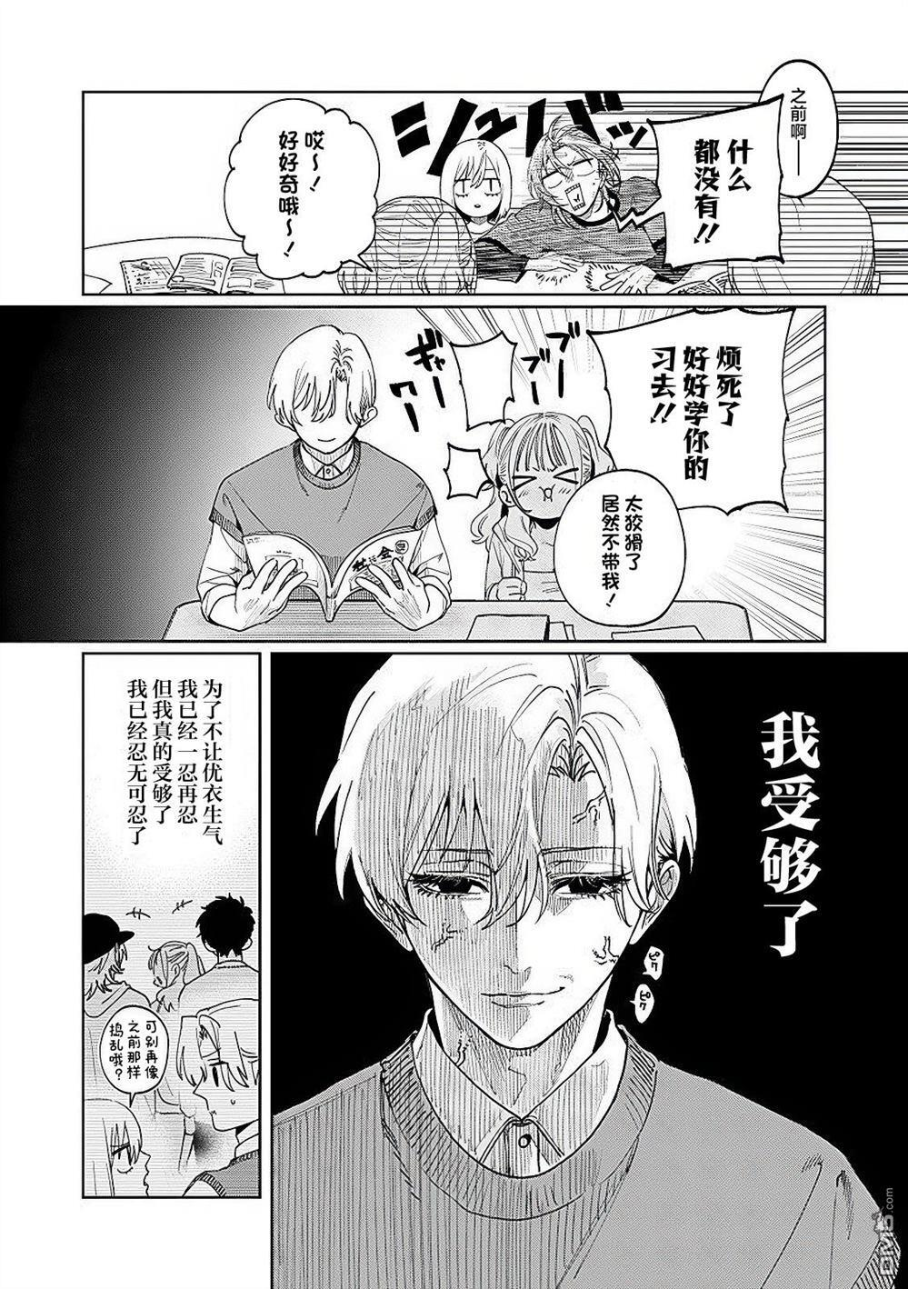 第23话 第10页