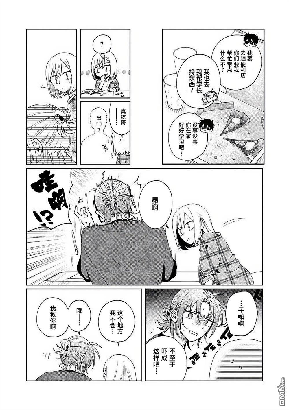 第23话 第11页