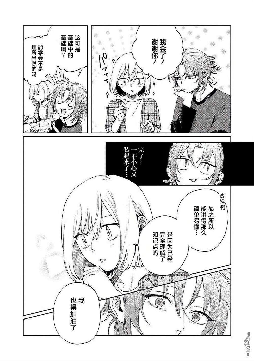 第23话 第12页