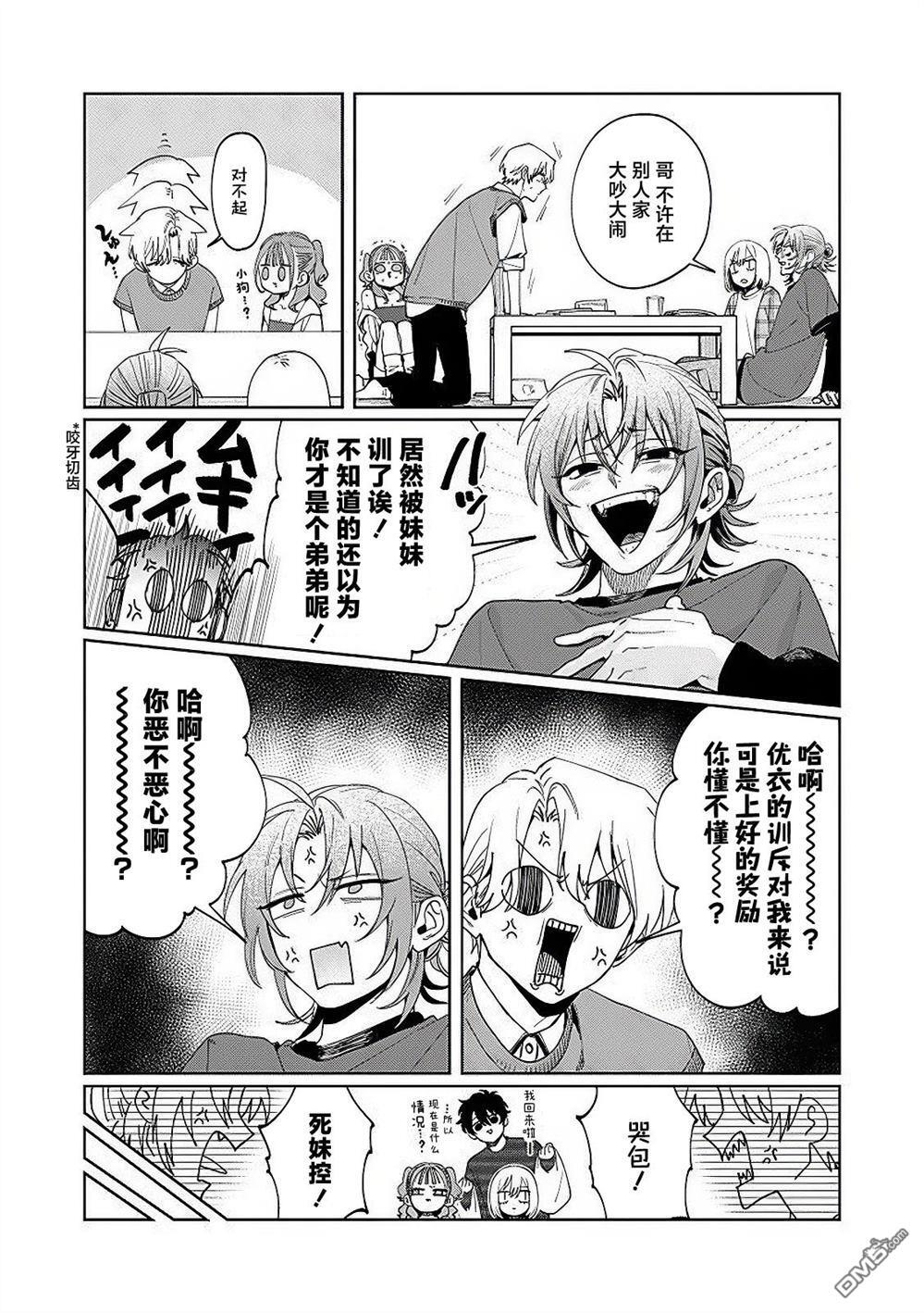 第23话 第14页
