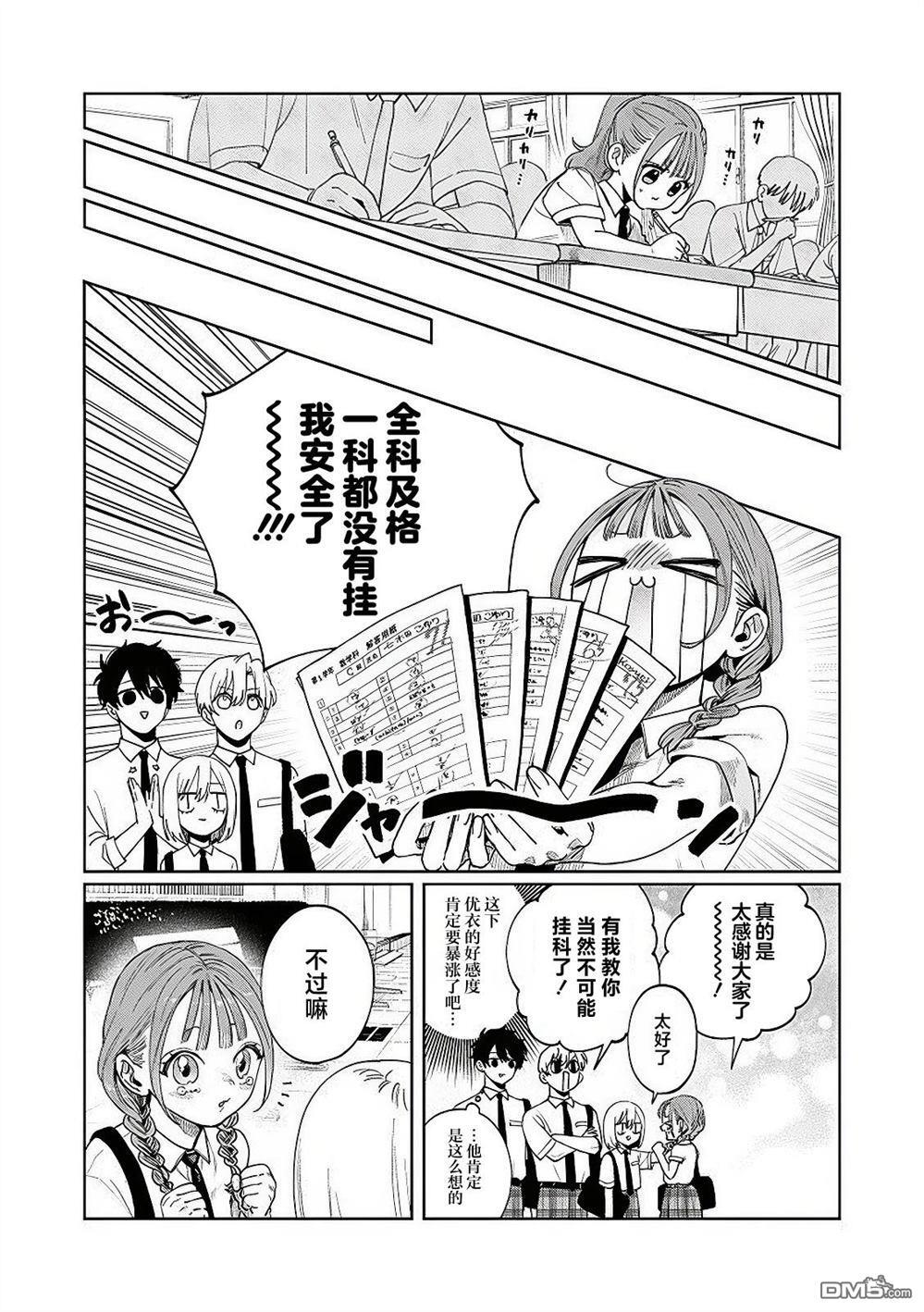 第23话 第15页