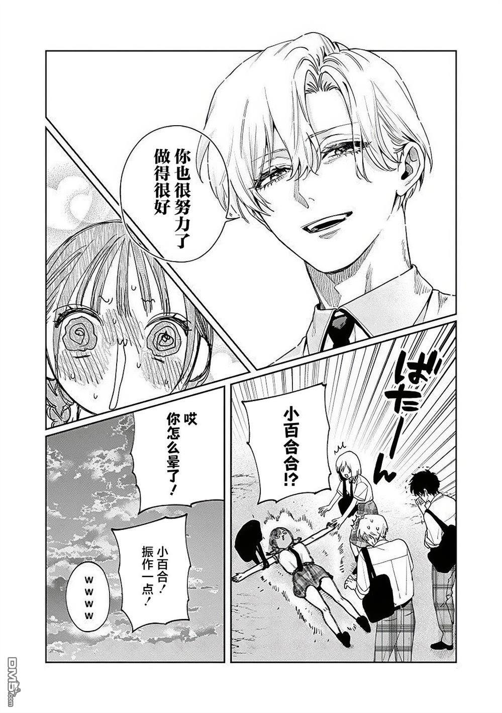 第23话 第16页