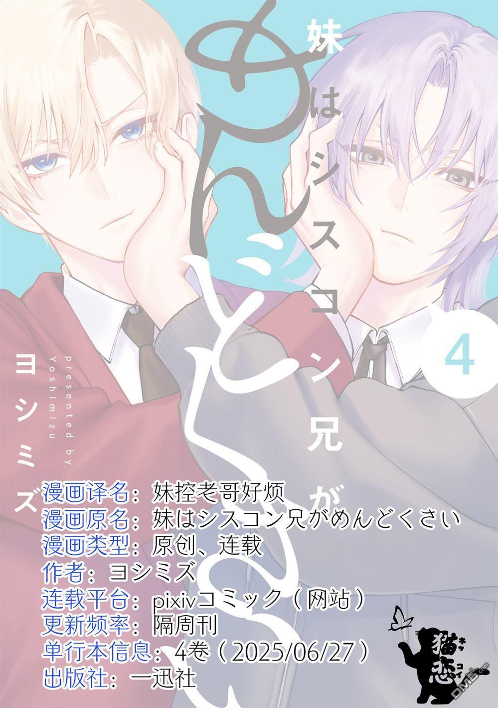 第23话 第17页